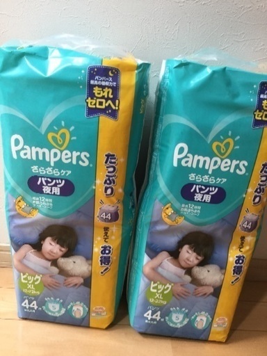 パンパース夜用ビッグ Xl 2パック Ayukao 上菅谷のベビー用品 おむつ トイレ用品 の中古あげます 譲ります ジモティーで不用品の処分