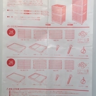（中古）猫用ケージ（アイリスオーヤマプラケージ 3段）