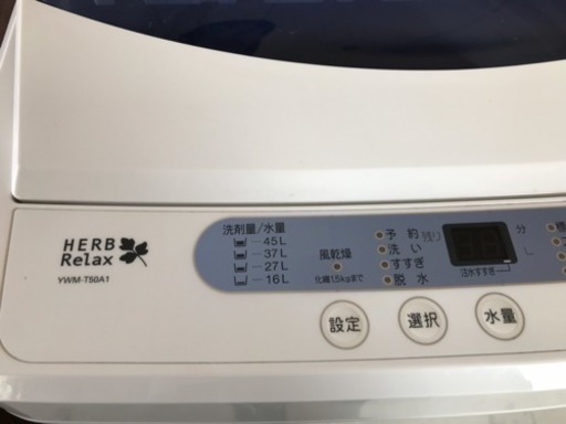 【★大感謝セール】 洗濯機2016年製 洗濯機