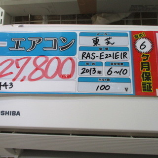 取付OK【エコプラス小倉南店】東芝 エアコン RAS-E22IEIR 2013年 6～10 ...