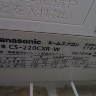 取付OK【エコプラス小倉南店】パナソニック エアコン CS-220CXR 2010年 6～9畳 中古品