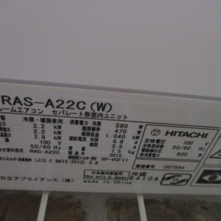 取付OK【エコプラス小倉南店】三菱 エアコン MSZ-QU225 2015年製 6～8