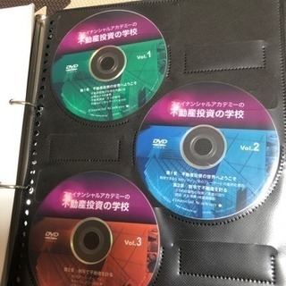 再値下げ！不動産投資の学校 教材