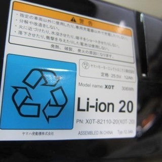 新品同様ヤマハPAS電動自転車リチウムイオンバッテリー12.3Ah