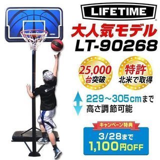 埼玉県のバスケットゴール 中古あげます 譲ります ジモティーで不