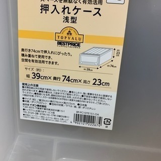 お値下げ！プラケース2個と蓋付きケース1個