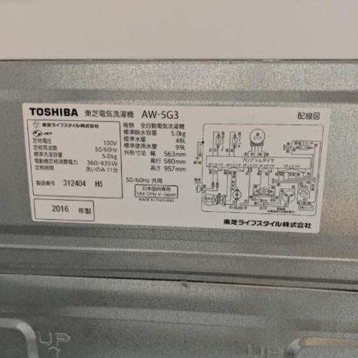 全自動洗濯機 東芝 5kg 2016年製