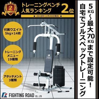 ホームジムEX70 コンパクト設計 マルチホームジム 自宅 筋ト...