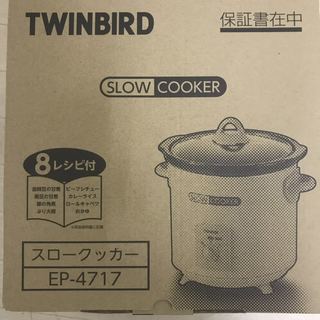 送料無料　TWINBIRD　 SLOW COOKER　陶器なべ★92