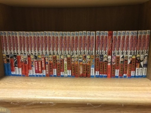 naruto全巻