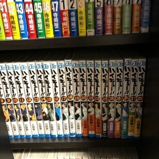 ハイキュー!! 全巻セット☆美品☆
