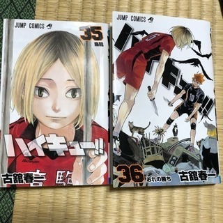 ハイキュー!! 全巻セット☆美品☆