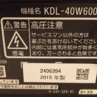 【お取引先決定】SONY 40型液晶テレビ BRAVIA KDL-40W600B