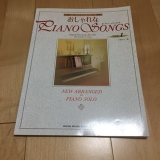 ピアノ楽譜 3冊