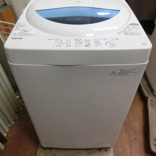 安心1年保証】2017年製 全自動洗濯機 5.0kg【トレファク上尾店】