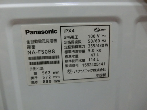 【安心6ヶ月動作保証】Panasonic 全自動洗濯機　5.0kg【トレファク上尾店】