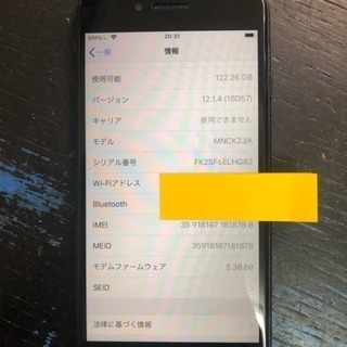 【SIMフリー】iPhone7 128gb ブラック バッテリー85%