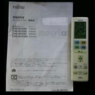 【値下げ】FUJITSU nocria エアコン