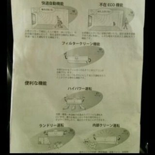 【値下げ】FUJITSU nocria エアコン