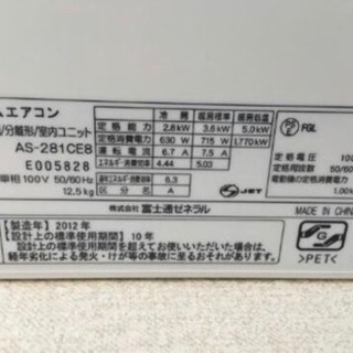 【値下げ】FUJITSU nocria エアコン