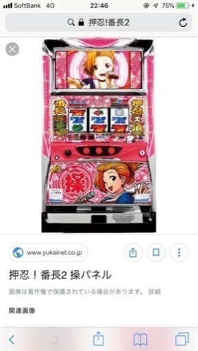 スロット 実機