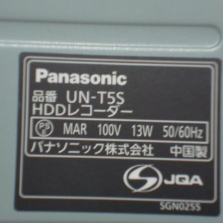 ★中古品★Panasonic プライベートビエラ HDDレコーダー付 ポータブル地上・BS・110度CSデジタルテレビ ★ UN-10T5-K / 2015年製★