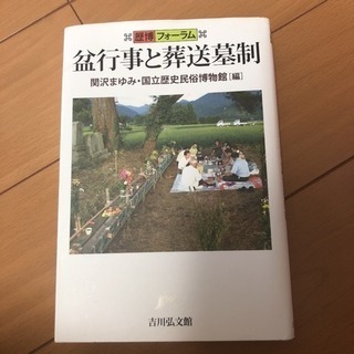 中古墓地が無料 格安で買える ジモティー 中古墓地が無料 格安で買える ジモティー