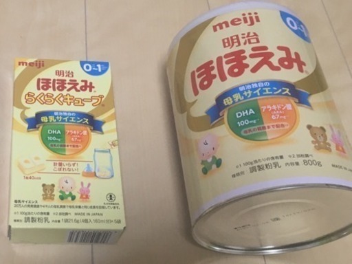 明治 粉ミルク (計約4.5kg)