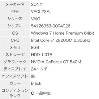 パソコン売ります！vpcl22aj