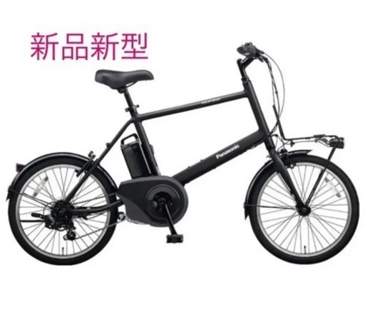 新型新品 パナソニック電動アシスト自転車