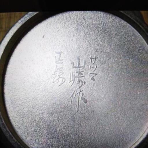 k13 茶道具★建水(煎茶)  正錫製