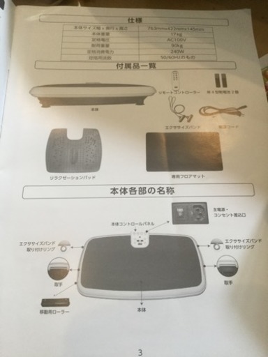 クルックル プロポーションローラー 美品 モンロー社製 PRH-200