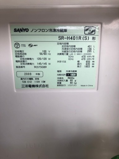 三洋ノンフロン冷凍冷蔵庫401リットル | vaisand.com