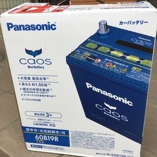 【新品未使用)カーバッテリー Panasonic製caos 60...