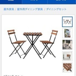 IKEA 野外用ダイニングセット 専用クッション付
