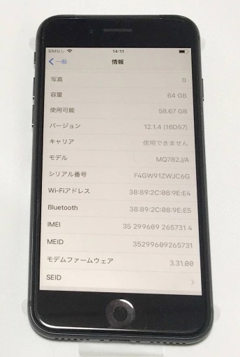 iPhone8(64GB)スペースグレー/未使用/SIMロック解除済