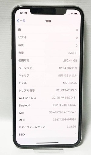 新品　未使用　simロック解除済み　iPhoneX 256GB 　シルバー