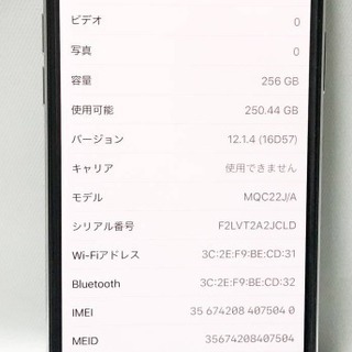 新品　未使用　simロック解除済み　iPhoneX 256GB ...