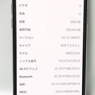 新品　未使用　simロック解除済み　iPhoneX 256GB 　シルバー