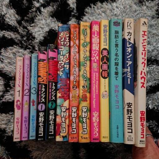 お譲り先決定安野モヨコ コミックス こねっこ 一本松のマンガ コミック アニメの中古あげます 譲ります ジモティーで不用品の処分