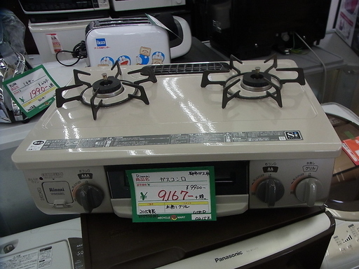 ガスコンロ 都市ガス用 掃除済 リサイクルマート極楽店 | fbformaturas ...