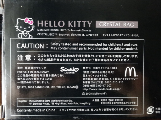 ハローキティクリスタルバッグ スワロフスキー&ハローキティ コラボ