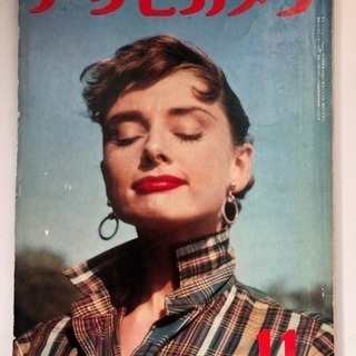 雑誌 アサヒカメラ 1956.11月号