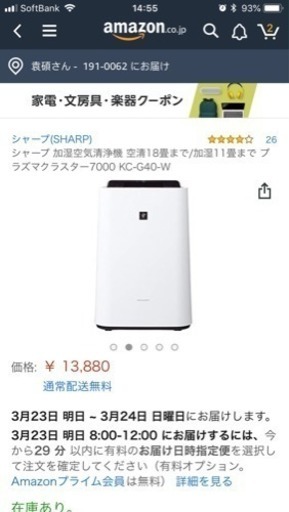 加湿空気清浄機