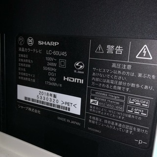 訳あり）SHARP AQUOS 液晶カラーテレビ 60インチ 訳あり）SHARP AQUOS