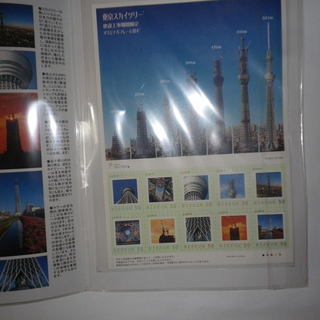 非売品の切手シートです