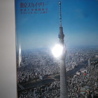 非売品の切手シートです