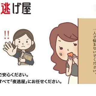 DVやストーカー被害などで苦しんでおられる女性の方！
私たちが全...