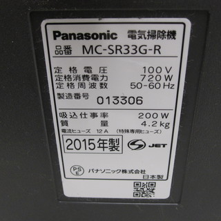 新生活！8640円 軽量 サイクロン掃除機パナソニック MC-SR33G-R 2015年製