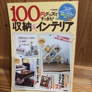 本色々一冊300円